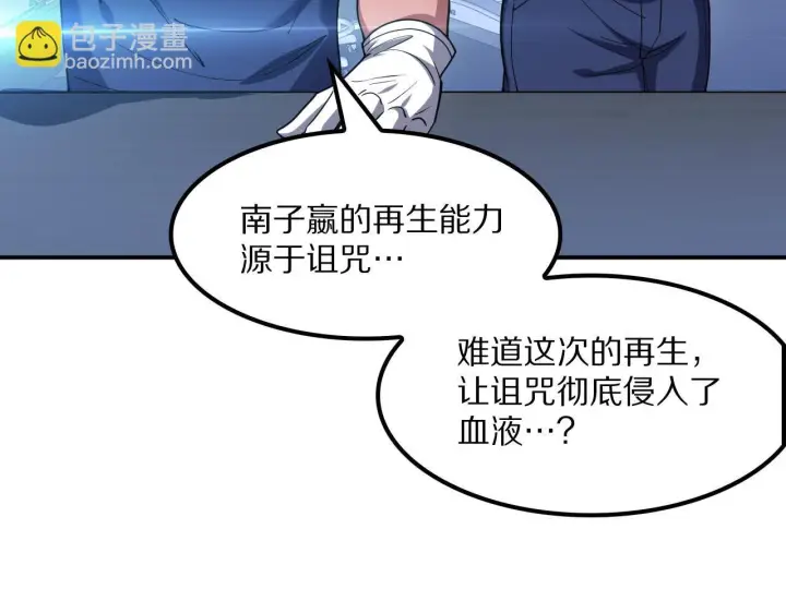 《我屠尽万族！》第60话 SS级异族图83