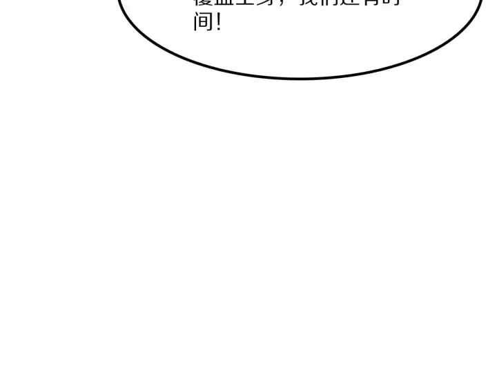 《我屠尽万族！》第60话 SS级异族图87