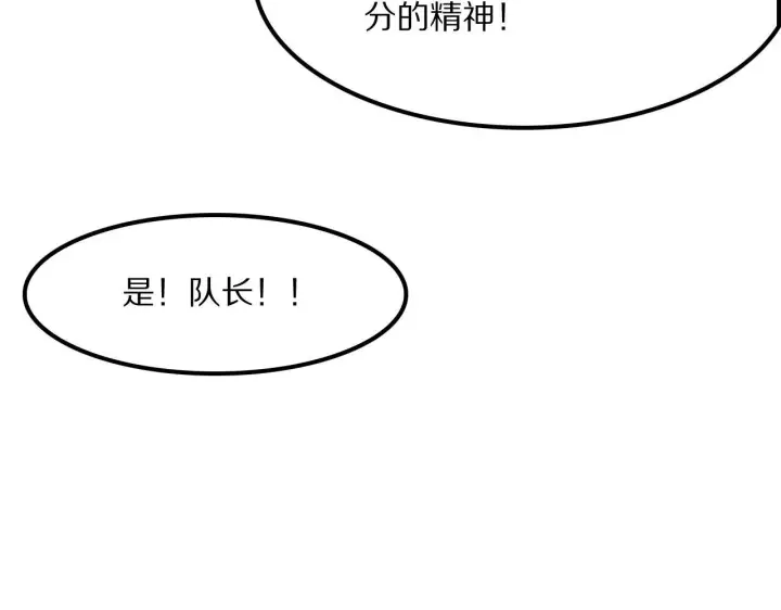《我屠尽万族！》第60话 SS级异族图95