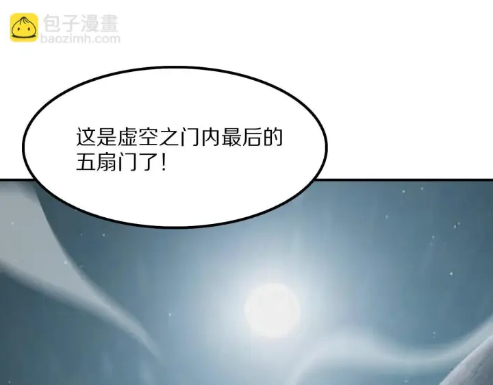 《我屠尽万族！》第60话 SS级异族图97