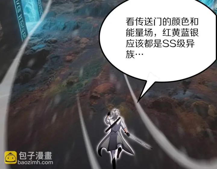 《我屠尽万族！》第60话 SS级异族图99