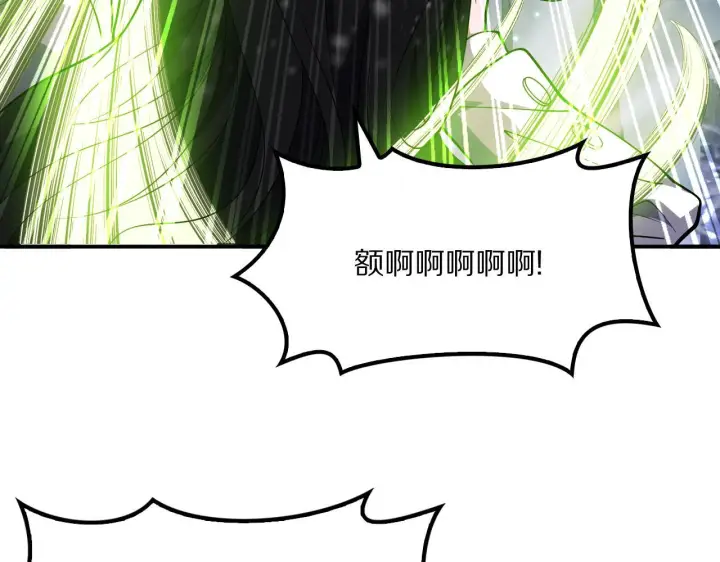 《我屠尽万族！》第61话 深渊凝视者图10
