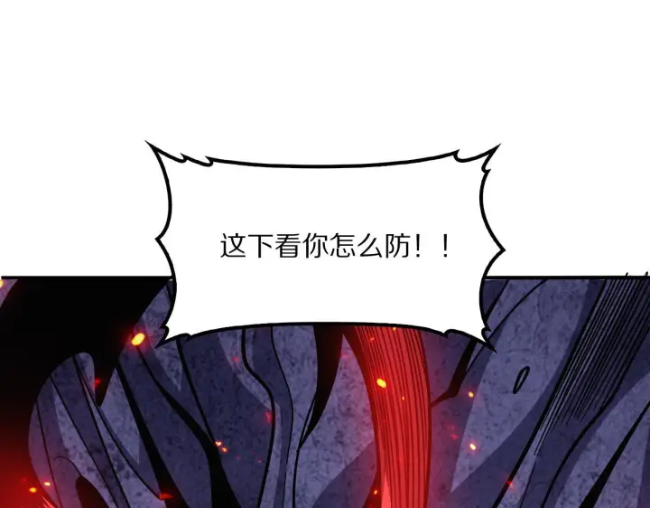 《我屠尽万族！》第61话 深渊凝视者图104