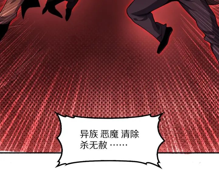 《我屠尽万族！》第61话 深渊凝视者图120