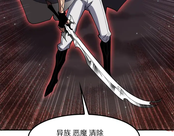 《我屠尽万族！》第61话 深渊凝视者图125