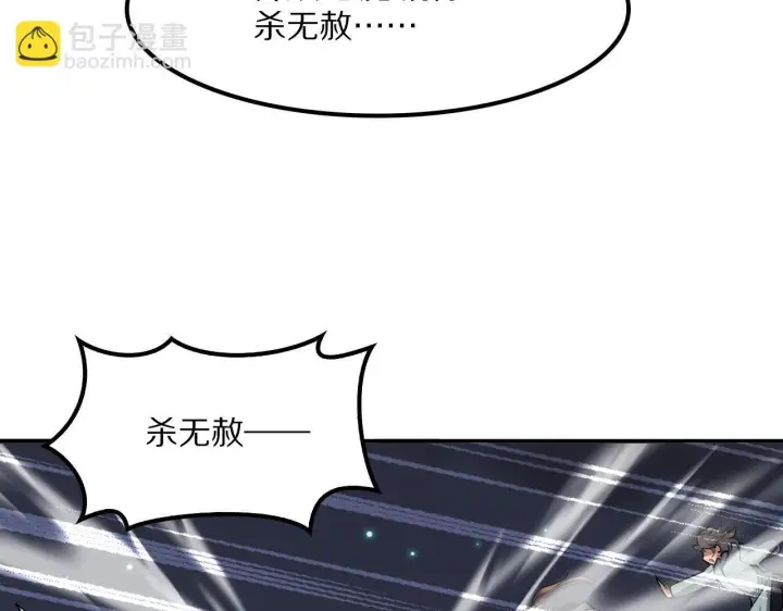 《我屠尽万族！》第61话 深渊凝视者图126