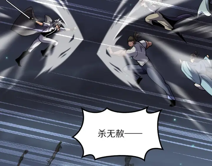 《我屠尽万族！》第61话 深渊凝视者图127