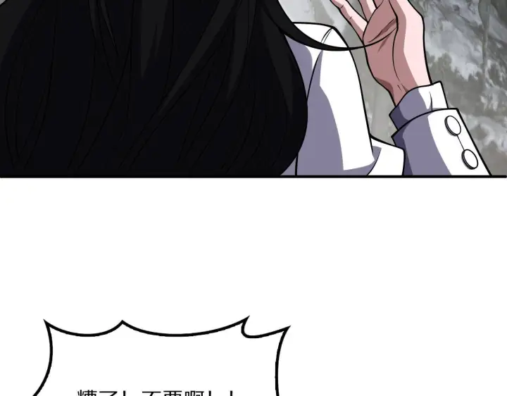 《我屠尽万族！》第61话 深渊凝视者图129