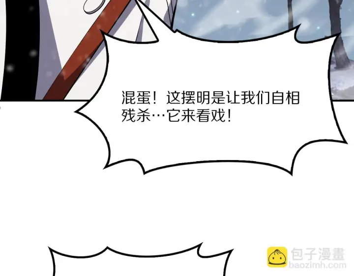 《我屠尽万族！》第61话 深渊凝视者图13