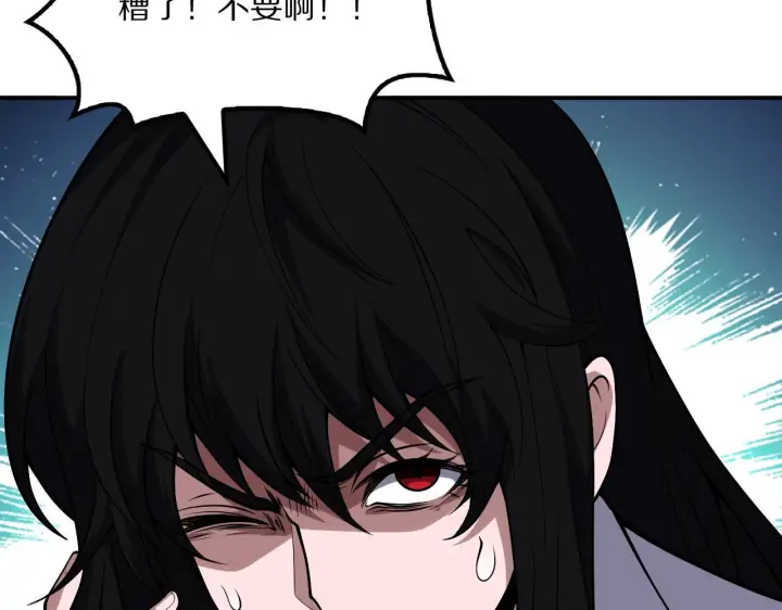 《我屠尽万族！》第61话 深渊凝视者图130