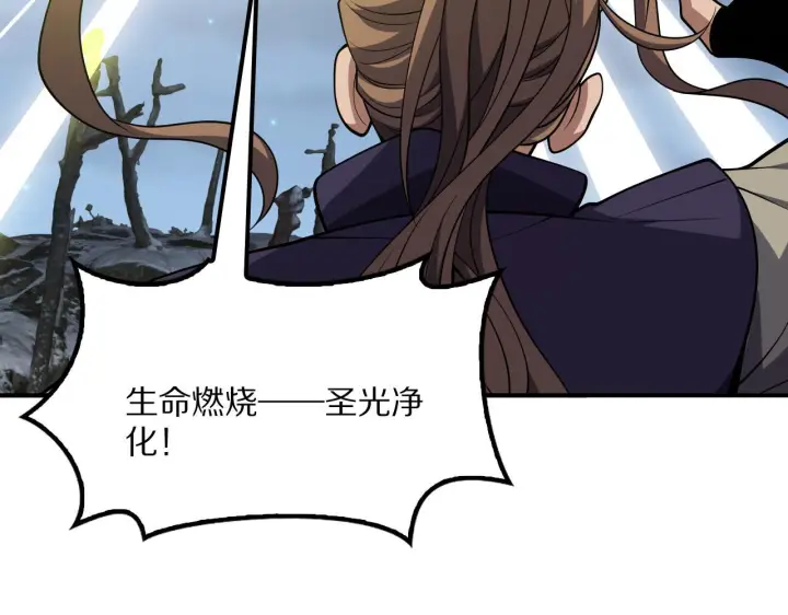 《我屠尽万族！》第61话 深渊凝视者图134
