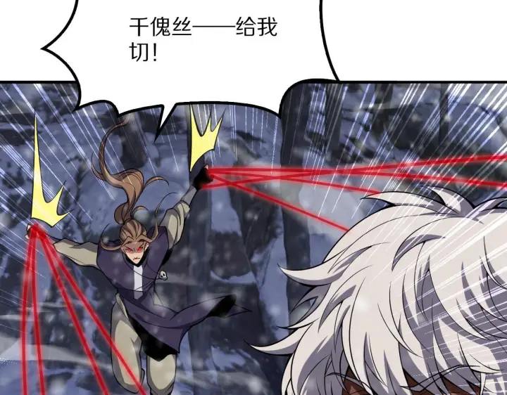《我屠尽万族！》第61话 深渊凝视者图14