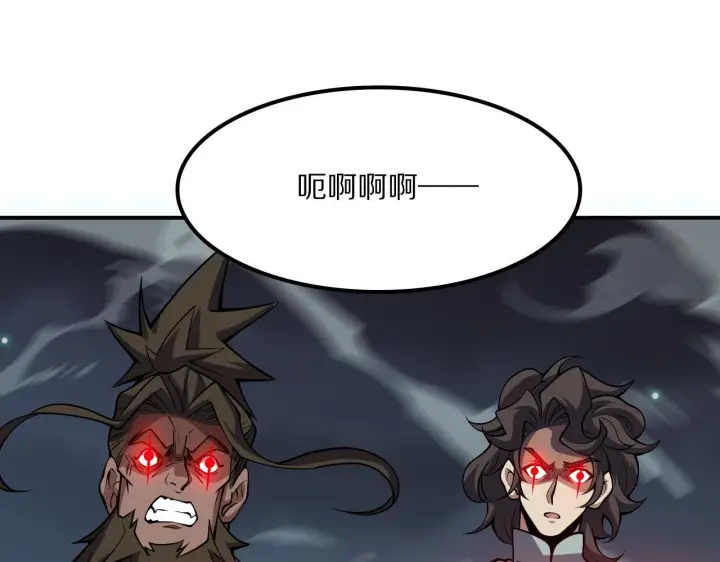《我屠尽万族！》第61话 深渊凝视者图142
