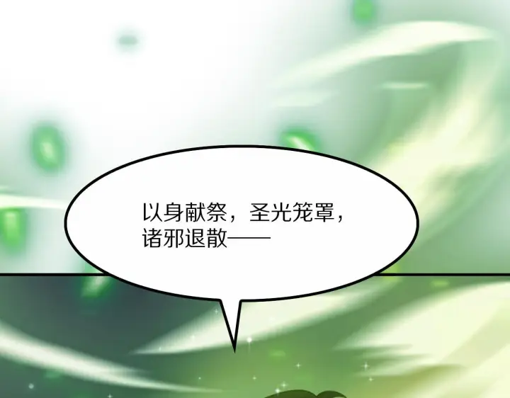 《我屠尽万族！》第61话 深渊凝视者图145