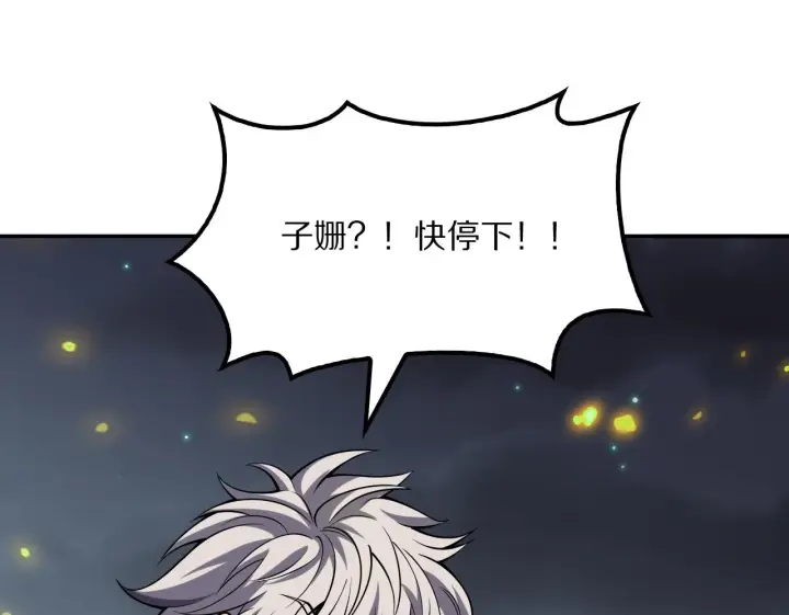 《我屠尽万族！》第61话 深渊凝视者图150