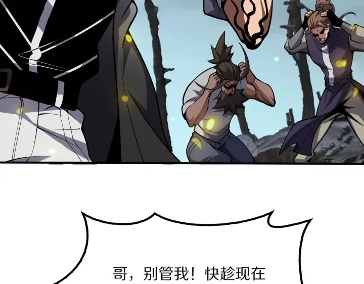 《我屠尽万族！》第61话 深渊凝视者图152