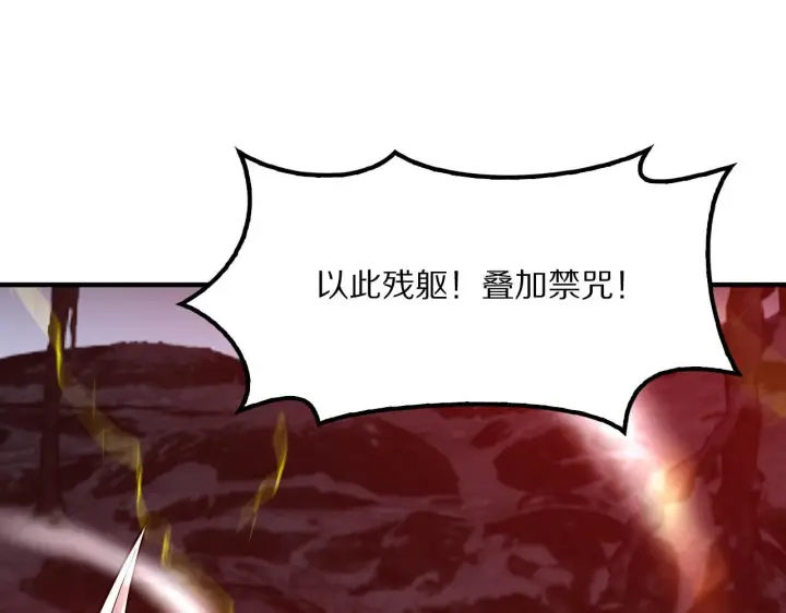 《我屠尽万族！》第61话 深渊凝视者图156