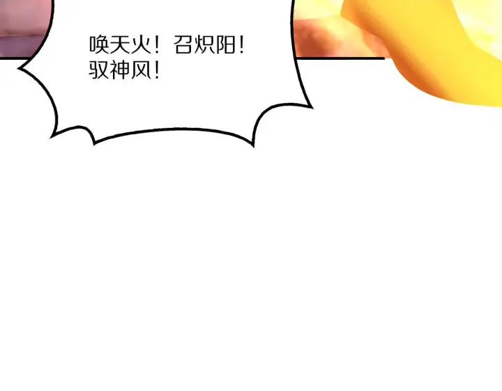 《我屠尽万族！》第61话 深渊凝视者图160
