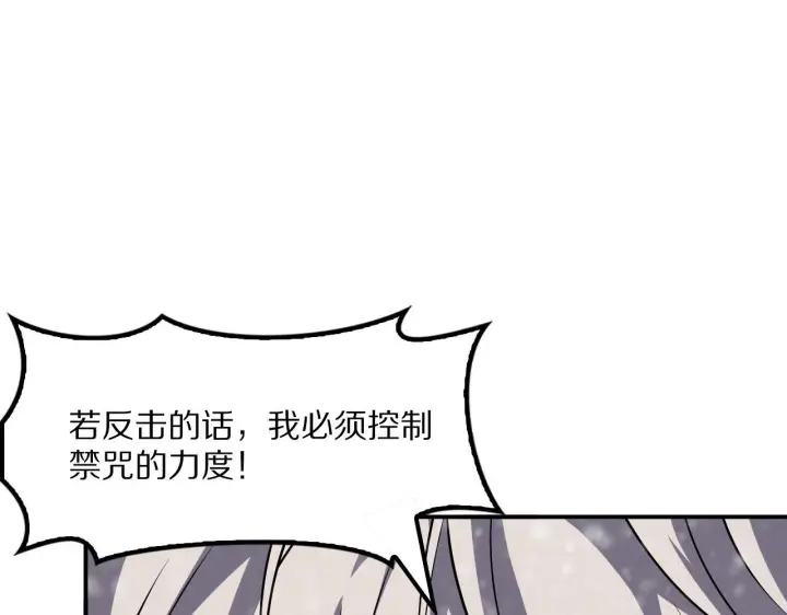 《我屠尽万族！》第61话 深渊凝视者图17