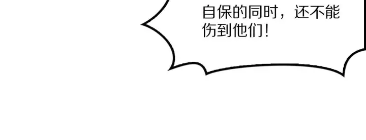 《我屠尽万族！》第61话 深渊凝视者图19