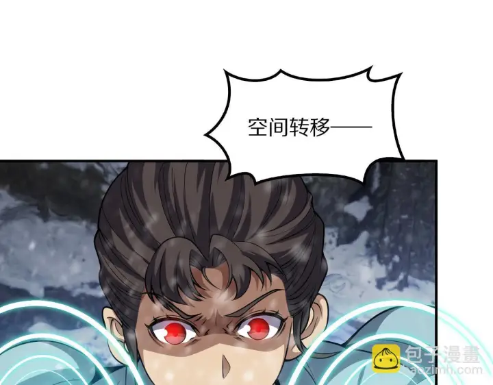 《我屠尽万族！》第61话 深渊凝视者图26