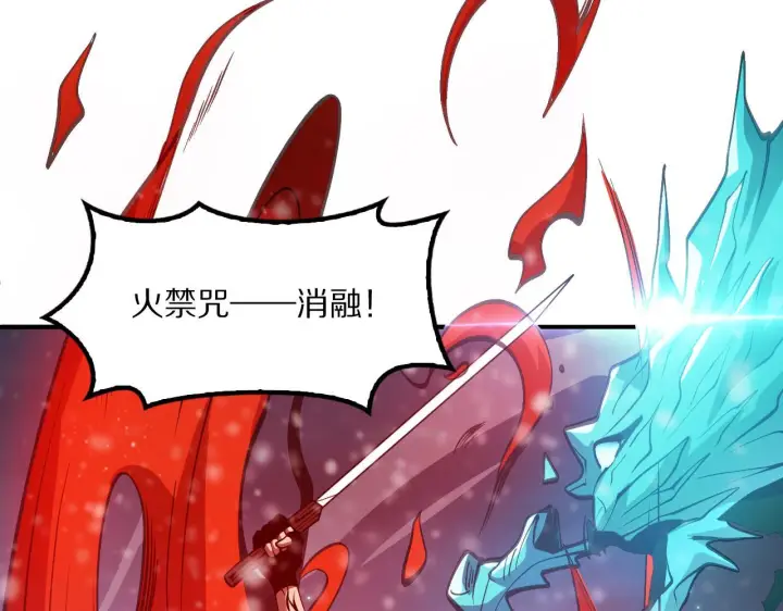 《我屠尽万族！》第61话 深渊凝视者图43