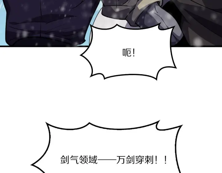 《我屠尽万族！》第61话 深渊凝视者图52