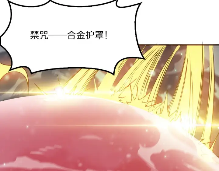 《我屠尽万族！》第61话 深渊凝视者图56