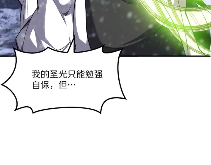 《我屠尽万族！》第61话 深渊凝视者图7