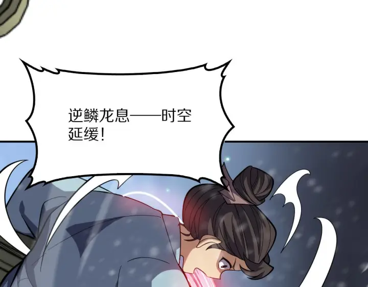 《我屠尽万族！》第61话 深渊凝视者图78