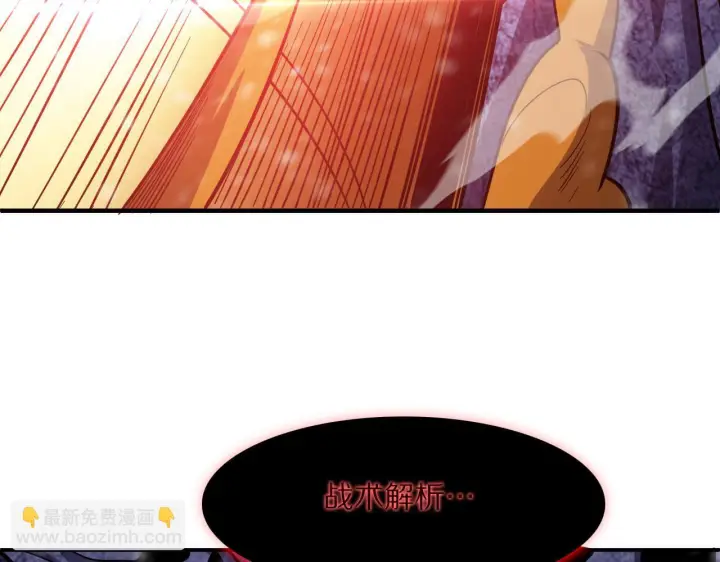 《我屠尽万族！》第61话 深渊凝视者图88