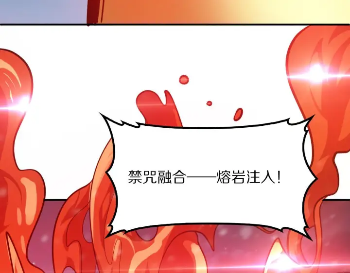 《我屠尽万族！》第61话 深渊凝视者图95