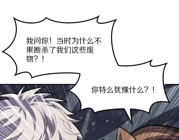 漫画《我屠尽万族！》第62话 召唤南子姗第102张图