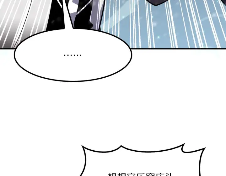 漫画《我屠尽万族！》第62话 召唤南子姗第105张图