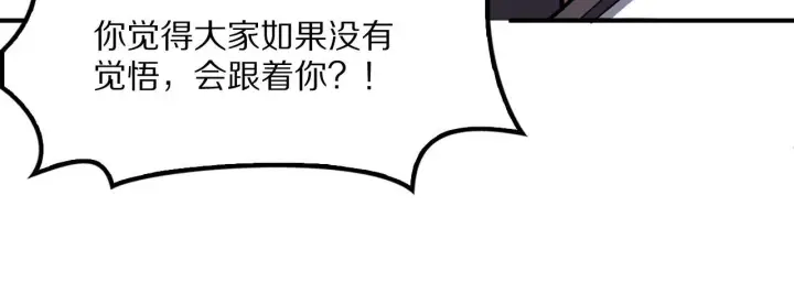 漫画《我屠尽万族！》第62话 召唤南子姗第108张图