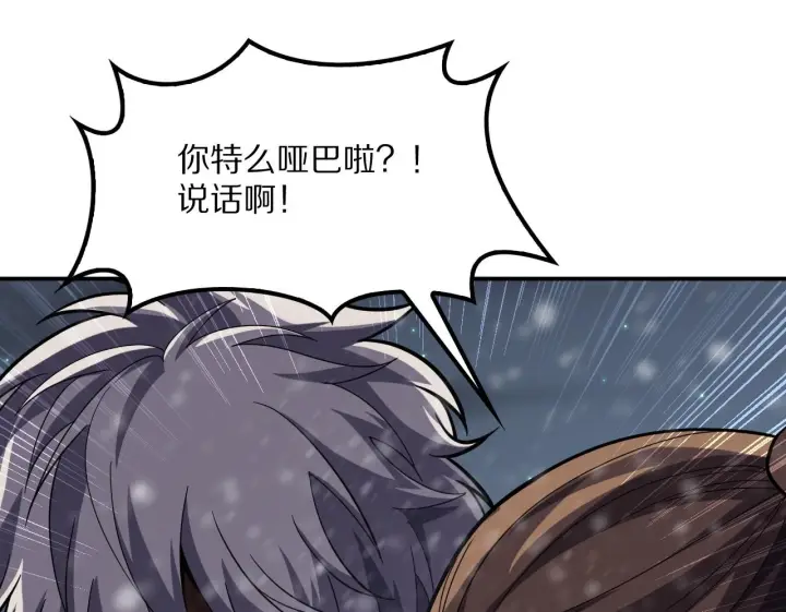 漫画《我屠尽万族！》第62话 召唤南子姗第109张图