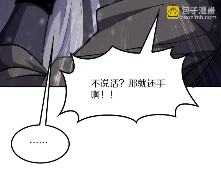 漫画《我屠尽万族！》第62话 召唤南子姗第111张图