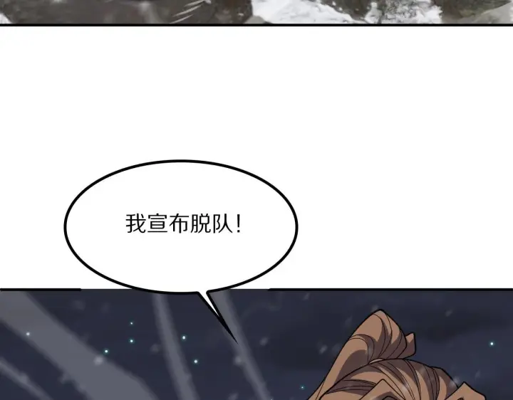 漫画《我屠尽万族！》第62话 召唤南子姗第117张图