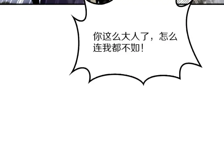 漫画《我屠尽万族！》第62话 召唤南子姗第123张图