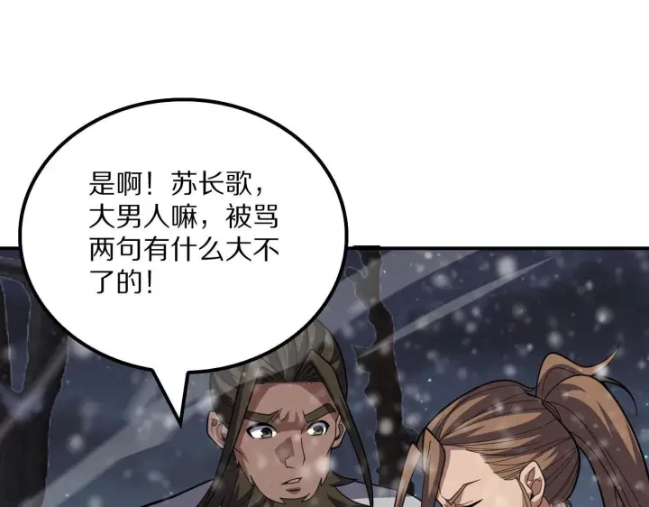 漫画《我屠尽万族！》第62话 召唤南子姗第124张图