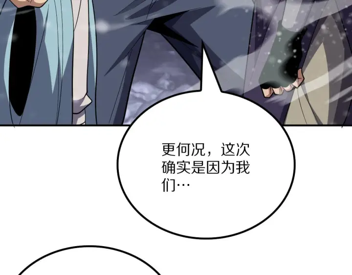 漫画《我屠尽万族！》第62话 召唤南子姗第126张图
