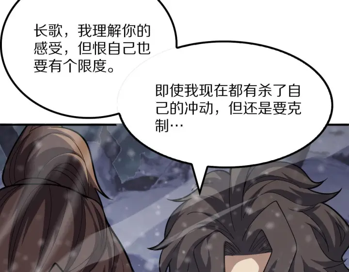 漫画《我屠尽万族！》第62话 召唤南子姗第127张图