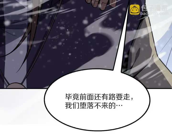 漫画《我屠尽万族！》第62话 召唤南子姗第129张图