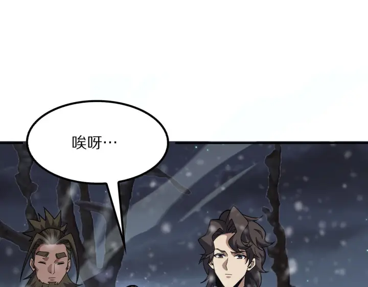 漫画《我屠尽万族！》第62话 召唤南子姗第130张图
