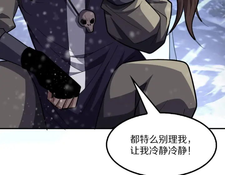 漫画《我屠尽万族！》第62话 召唤南子姗第132张图