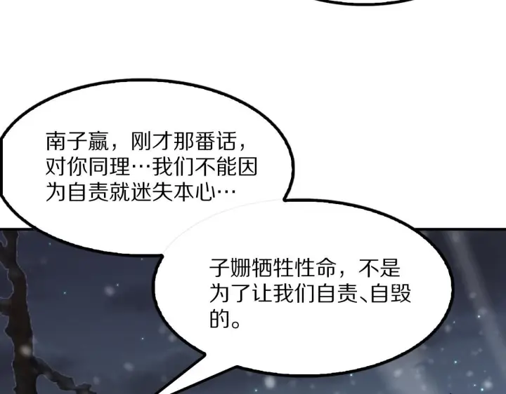 漫画《我屠尽万族！》第62话 召唤南子姗第133张图