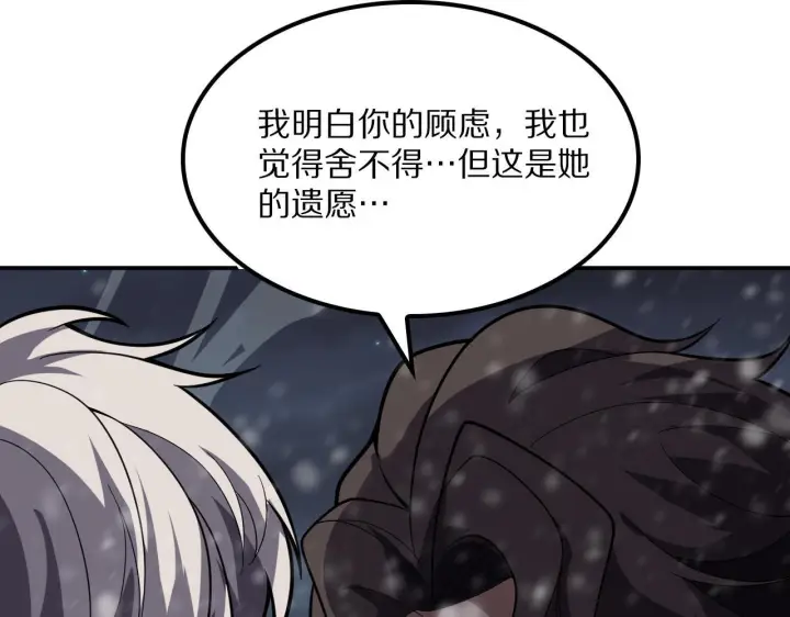漫画《我屠尽万族！》第62话 召唤南子姗第140张图