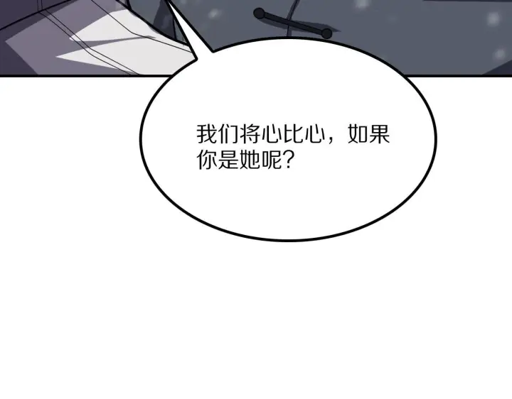 漫画《我屠尽万族！》第62话 召唤南子姗第142张图