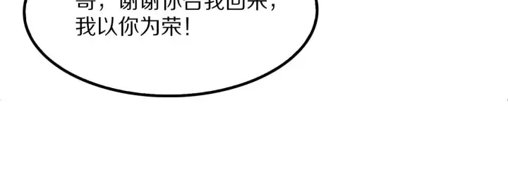 漫画《我屠尽万族！》第62话 召唤南子姗第152张图