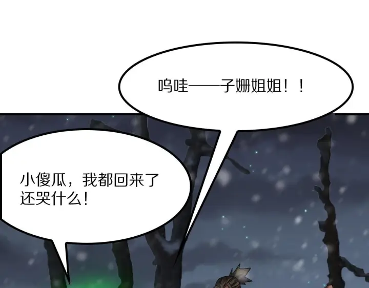 漫画《我屠尽万族！》第62话 召唤南子姗第153张图
